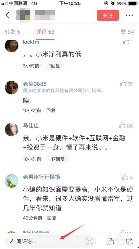 头条评论发高清图,揭秘评论背后的高清图故事